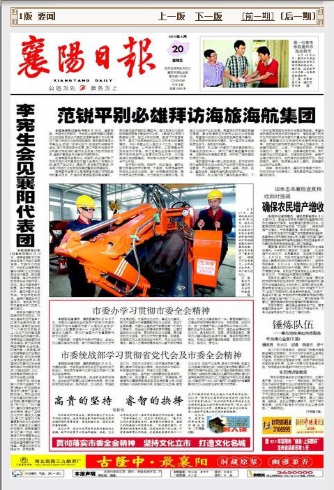 �����ձ��濯���ҳ���չ���